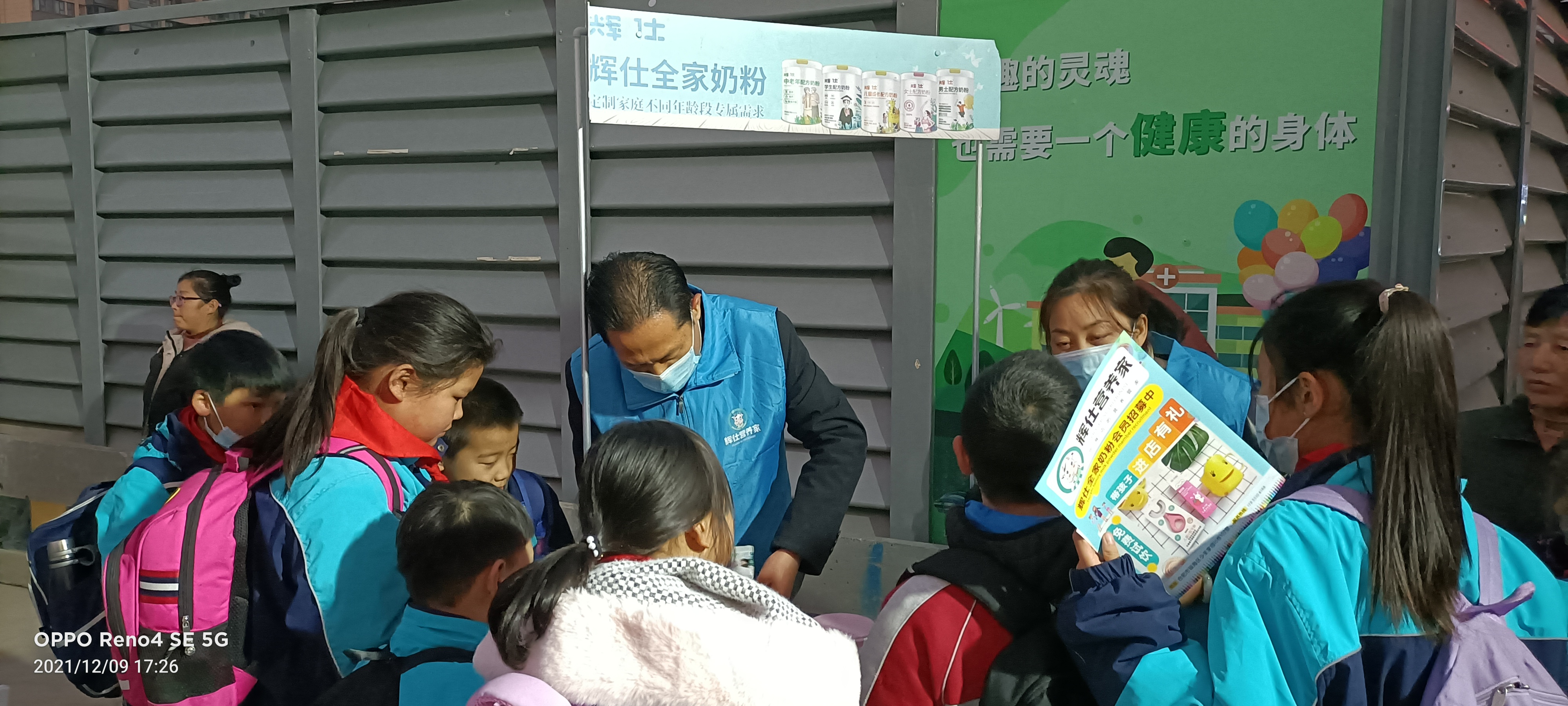 辉仕践行“一生喝奶，全家营养”合肥辉仕全家奶粉试饮活动大受好评！