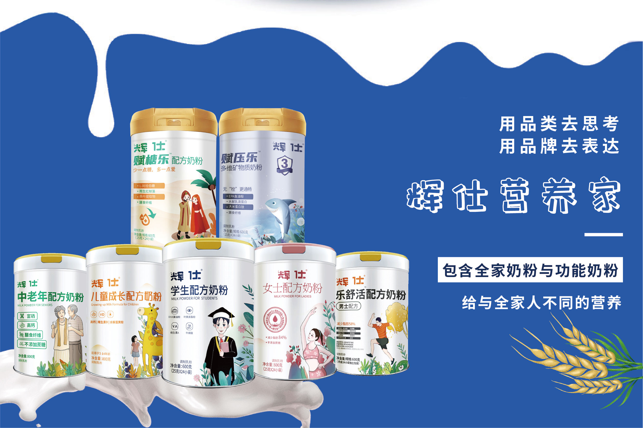 提高免疫力成趋势?为什么母婴店一定要做辉仕全全家奶粉(图5) 1-21122G01222U3.jpg