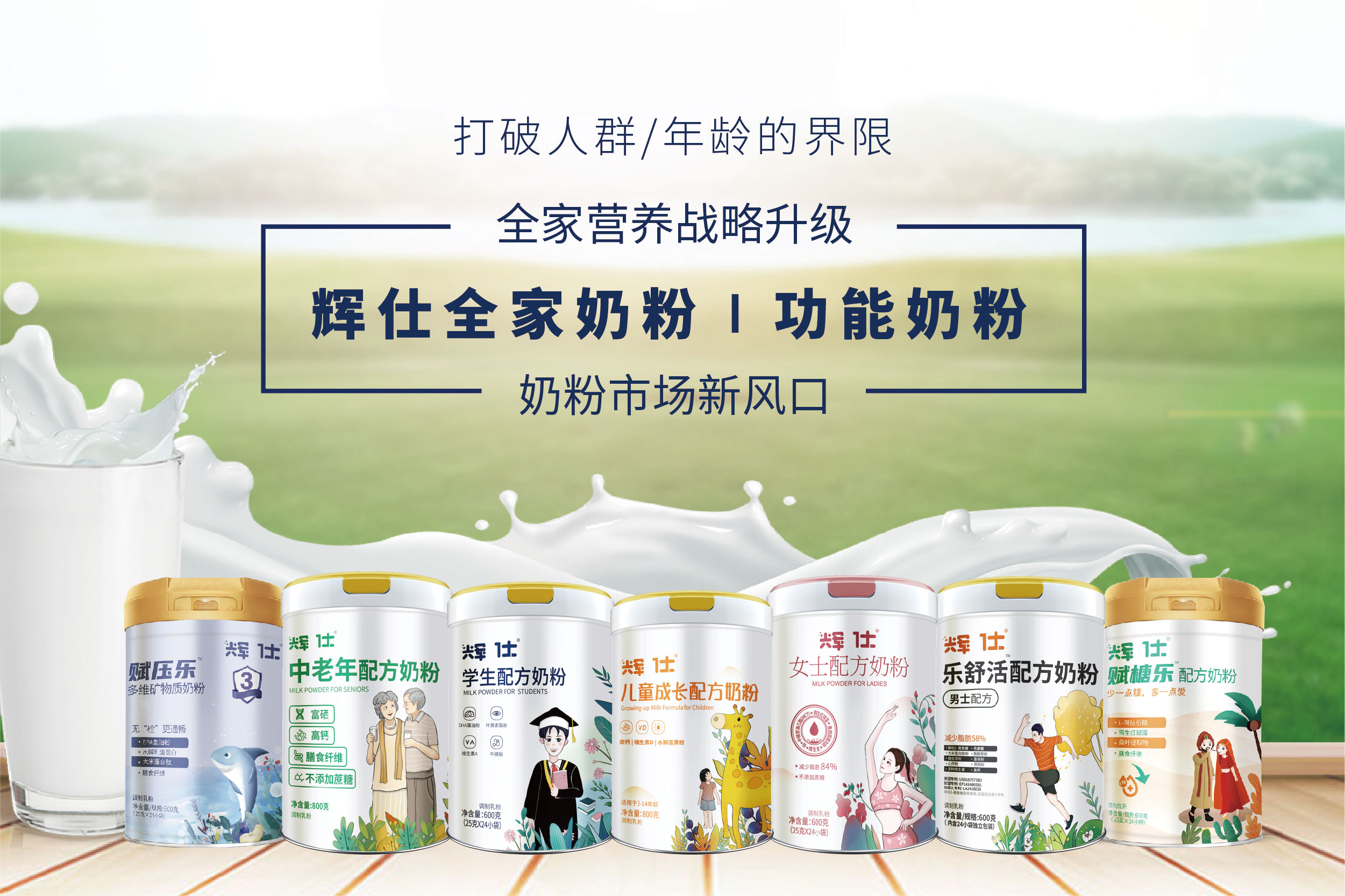 合肥辉仕营养家千人引爆专场,辉仕告诉你为什么母婴店转型迫在眉睫!(图3) 1-21122G02Z6417.jpg