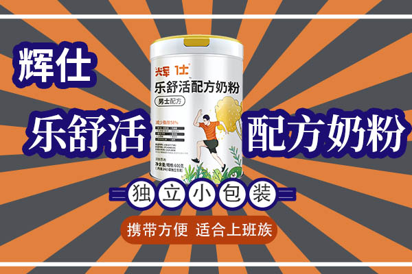 男士奶粉3.jpg